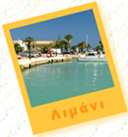 ��������, zante, zakynthos, ����������, ������